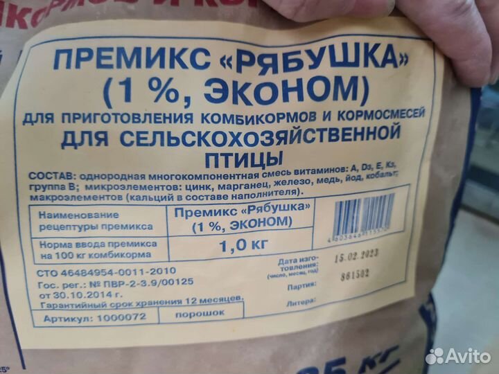 Премикс рябушка