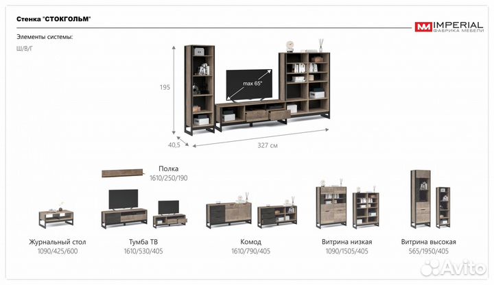 Гостиная под тв, лофт стиль, в наличии