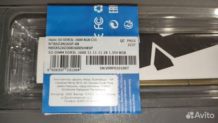 Оперативная память ddr3 8 gb 1600 sodimm