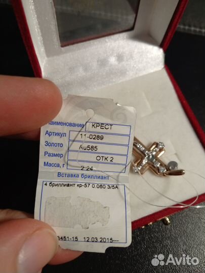 Крестик золотой с бриллиантами