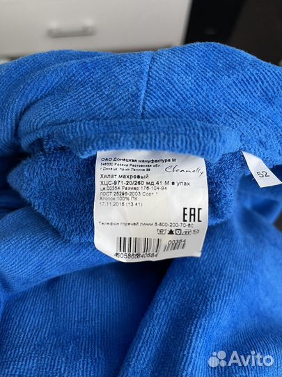 Халат мужской велюровый Cleanelly, р/р 50, 52