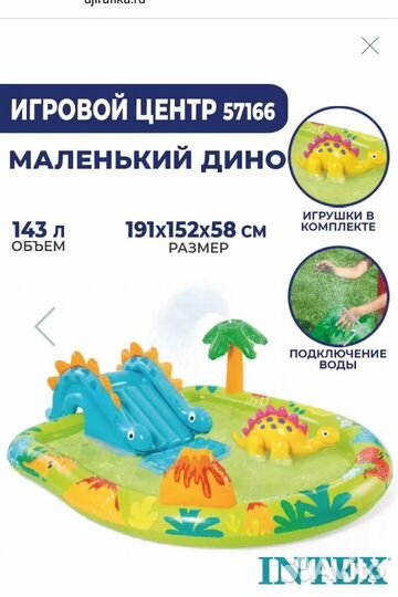 Новый бассейн игровой центр Маленький Дино