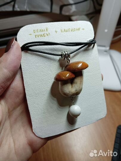 Подвеска белые грибы ручной работы