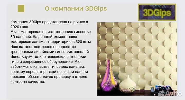 Гипсовая 3D панель Волна диагональная крупная