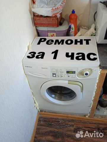 Ремонт стиральных машин. Ремонт посудомоек объявление продам