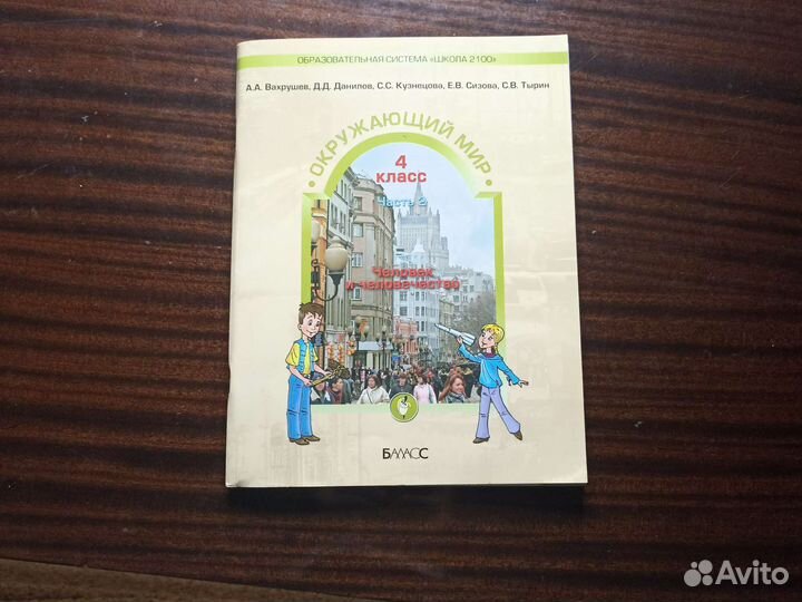 Учебники для 4 класса 