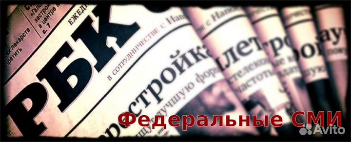 Консультации по размещению материалов в сми