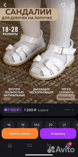 Сандали для девочки