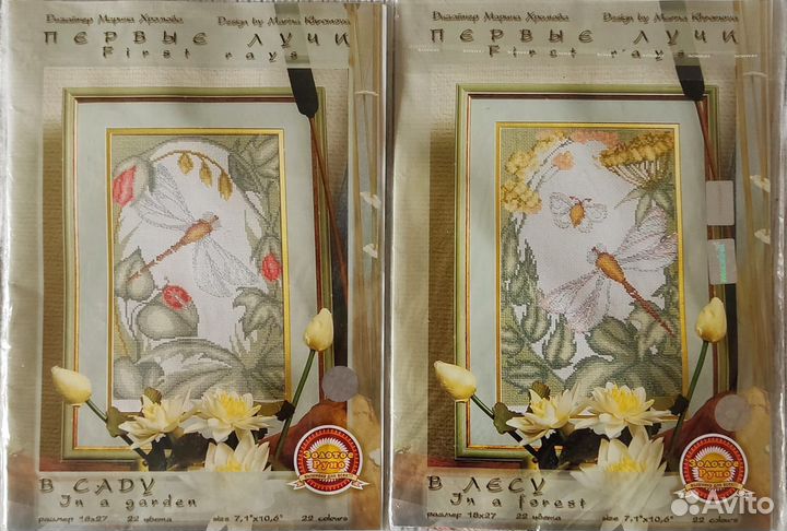 Золотое руно 