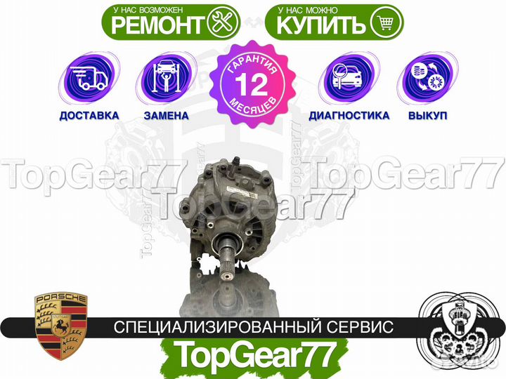Раздатка Porsche Cayenne E3 S/Turbo/GTS 2017-2023