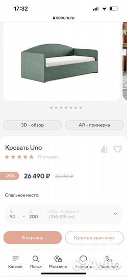 Кровать подростковая с матрасом бу