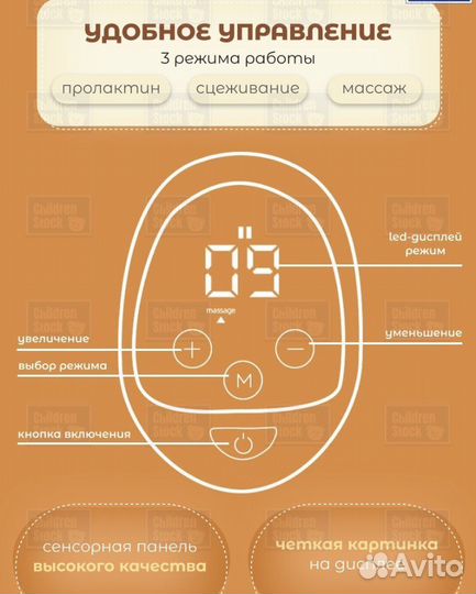 Молокоотсос электрический