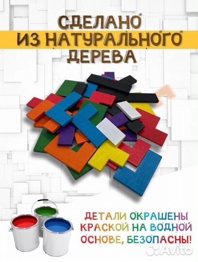 Деревянный тетрис новый