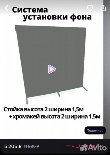 Фотофон