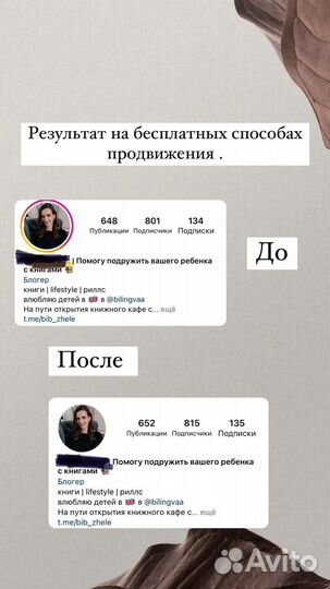 Менеджер блогеров. Закуп рекламы