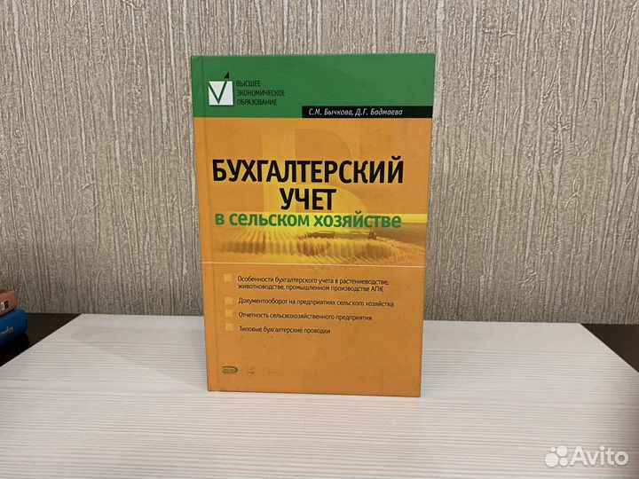 Бухучет Маркетинг Экономика Предпринимательство