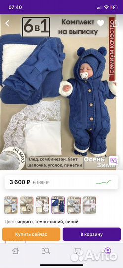 Конверт одеяло на выписку зима