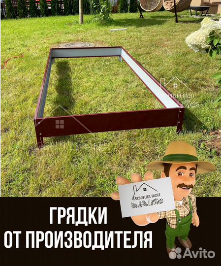 Грядки крепкие