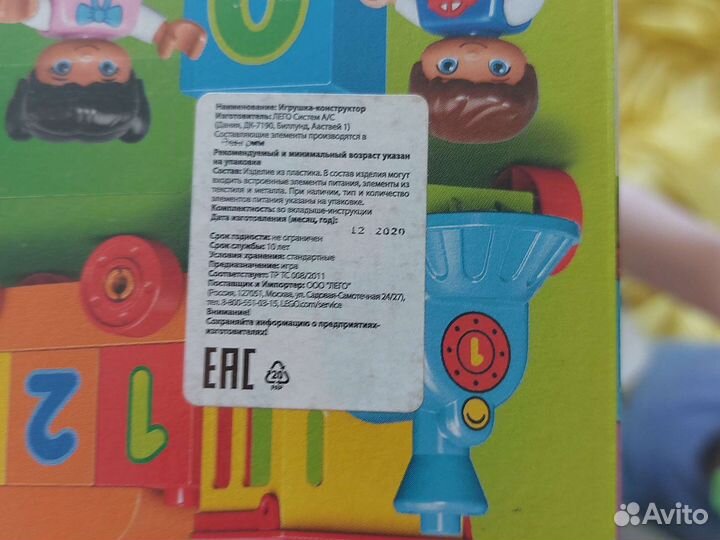 Lego duplo поезд