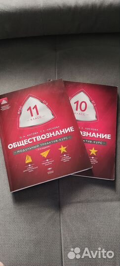 Обществознание модульный триактив курс 11 класс