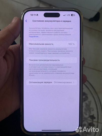 iPhone 15 Pro Max, 256 ГБ