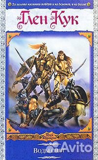 Книги жанра фэнтези