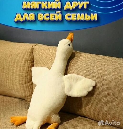 Мягкая игрушка Гусь обнимусь 50,90,130,160,190 см