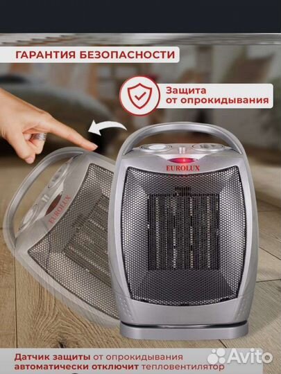 Керамический обогреватель evrolux