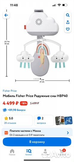 Мобиль на кроватку fisher price