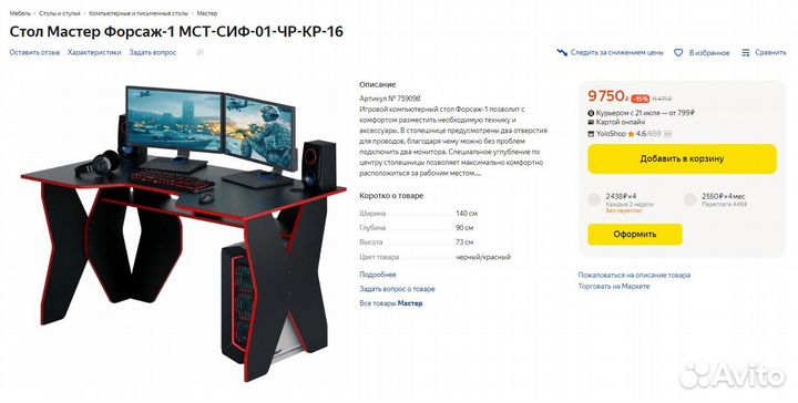 Компьютерный стол бу