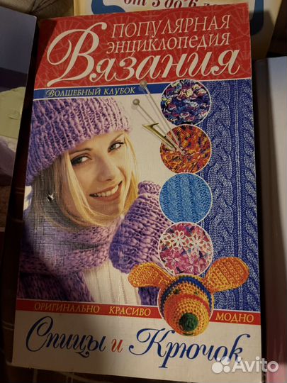 Книги по вязанию