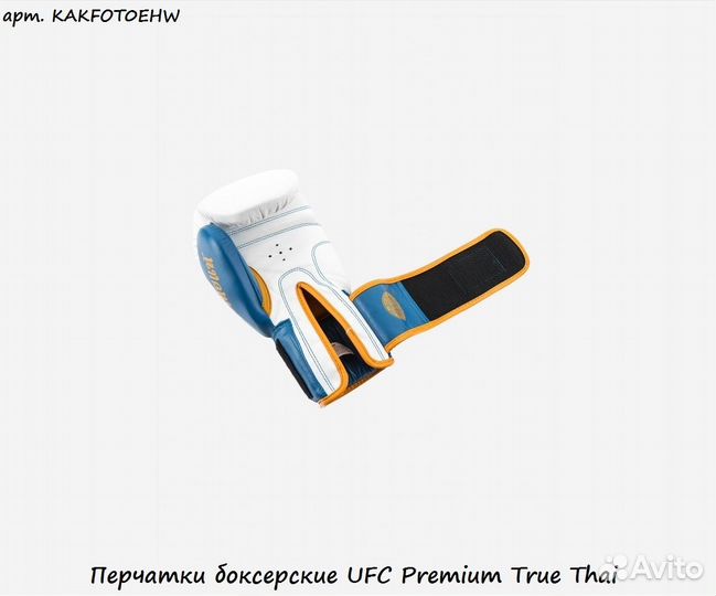 Перчатки боксерские UFC Premium True Thai