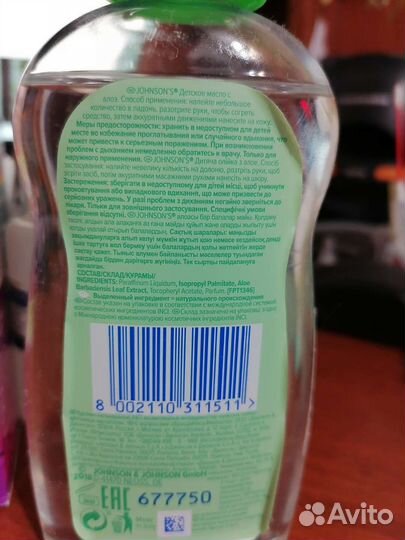 Масло детское