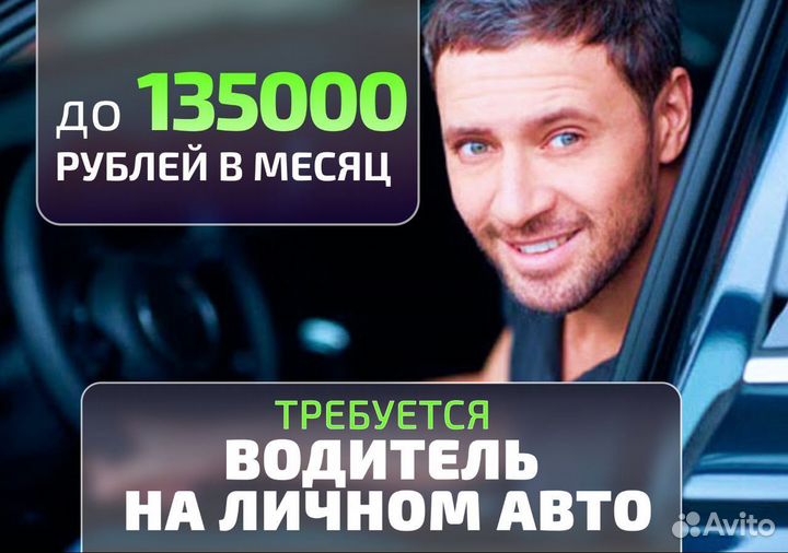 Ваше авто – ваш успех в Яндекс Go