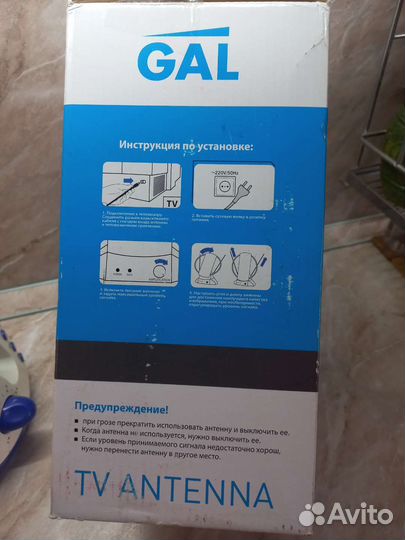 Антенна комнатная