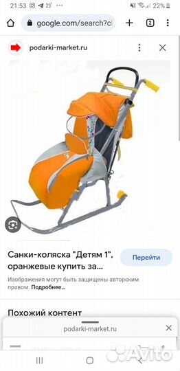 Детские санки коляска ника