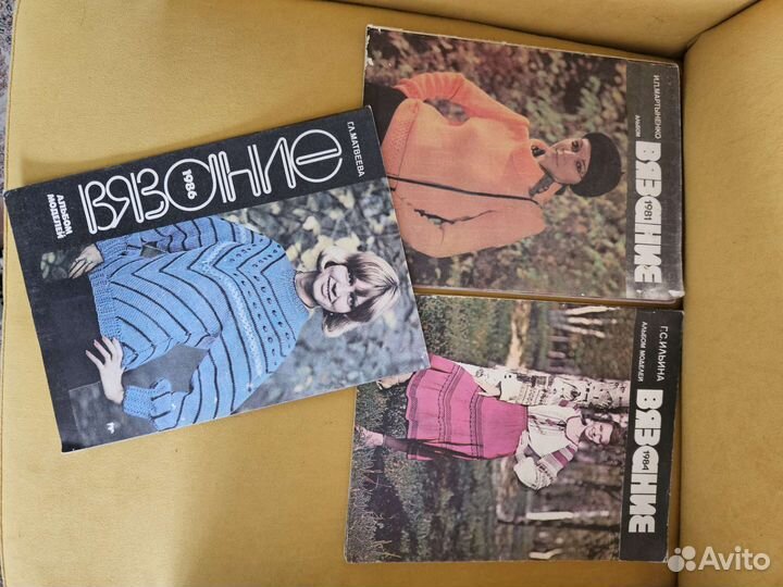 Журналы о вязании СССР 1981 1984 1986