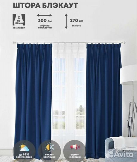 Новый комплект штор