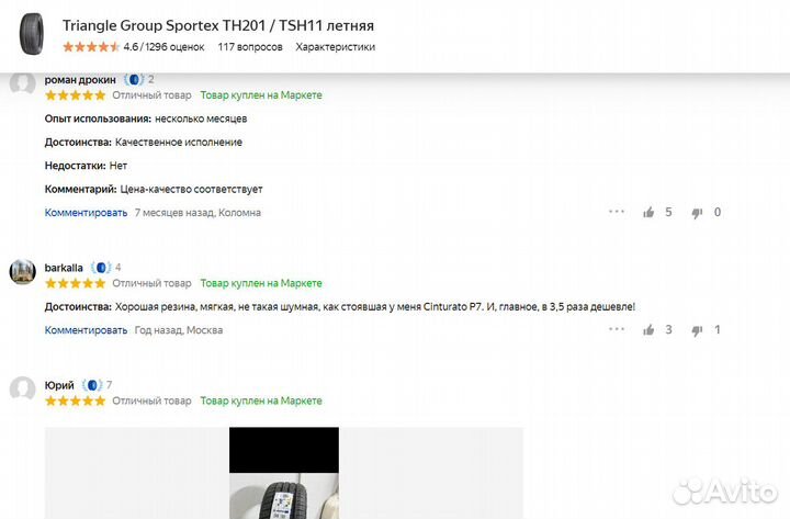 Triangle Sports TH201 225/30 R20 85Y