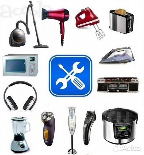 Ремонт мелкой бытовой техники