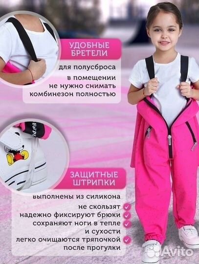 Егорка новые комбинезоны софтшелл 86,92,98,128