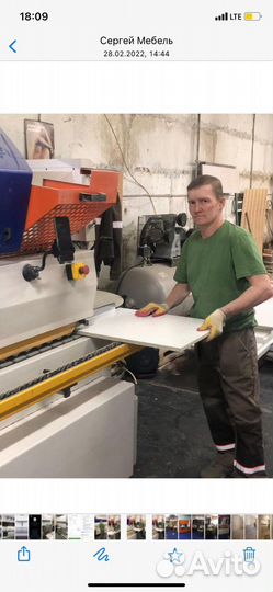 Распил лдсп