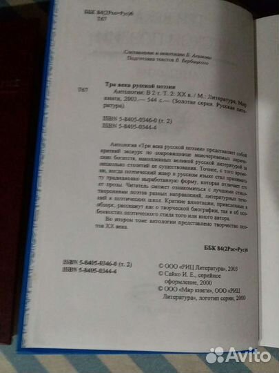 Н.В.Гоголь Три века русско