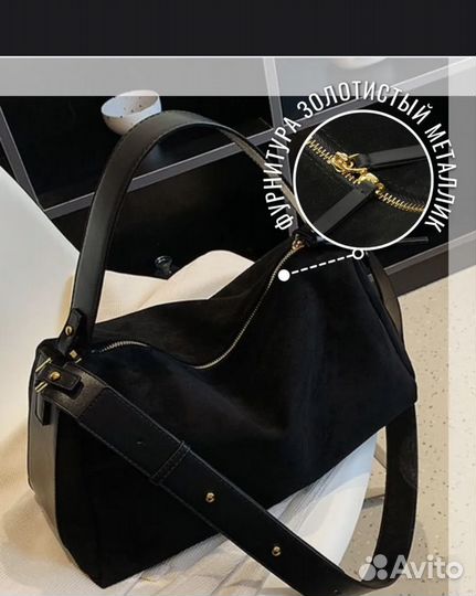 Сумка женская замша