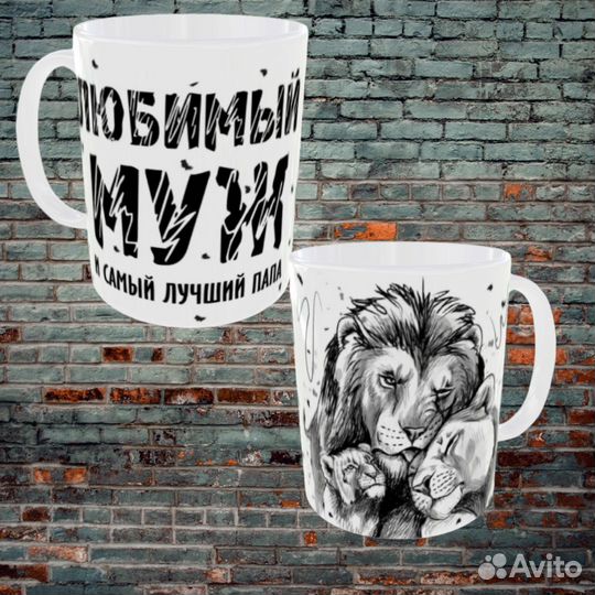 Кружка с принтом подарок на любой случай