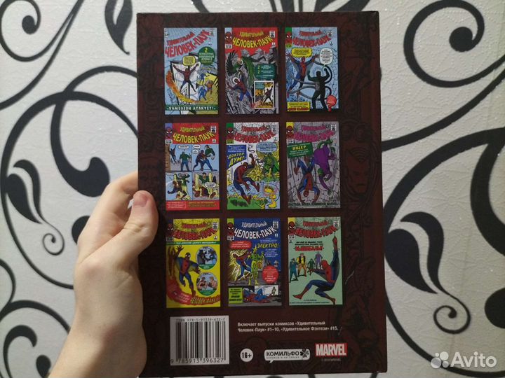 Комикс Удивительный Человек-паук 16+