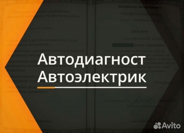 Диагностика ситроен балашиха