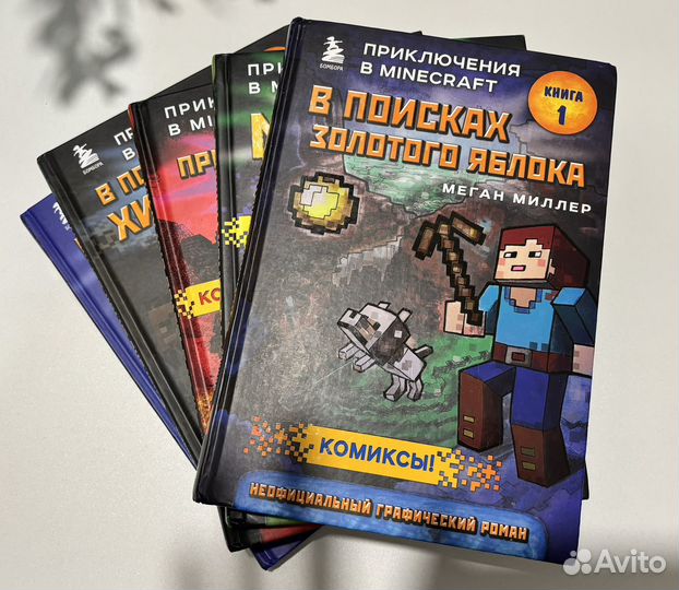 Комиксы детские