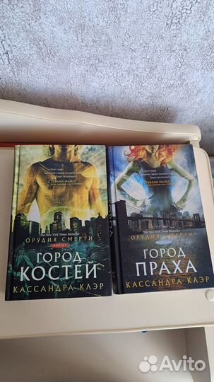 Город костей, город праха