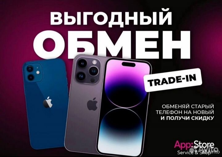 iPhone 13, 256 ГБ